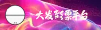 大发彩票(DFC)官方网站 - 官方正版入口