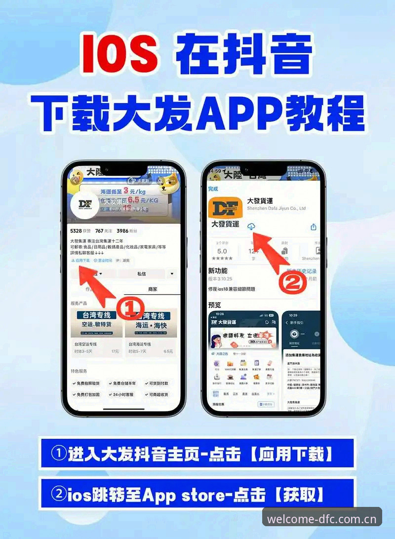 3个关键步骤完成大发彩票app下载：官方正版入口与安装指南
